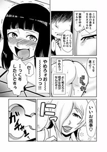 Page 30 of COMIC Situation Play vol.16 - preview thumbnail