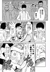 Page 140 of COMIC Situation Play vol.17 - preview thumbnail