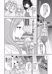 Page 51 of COMIC Situation Play vol.17 - preview thumbnail
