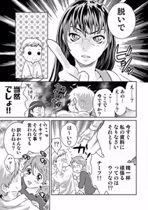 Page 10 of COMIC Situation Play vol.17 - preview thumbnail