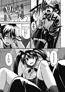 Page 6 of Chikan Anthology Comics Vol. 1 - preview thumbnail