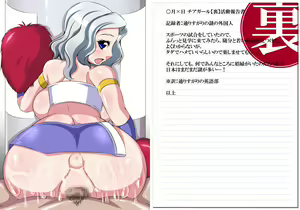 Page 208 of Ouen shimasu !? ~Futari no Seishun Shoujyo~ - preview thumbnail