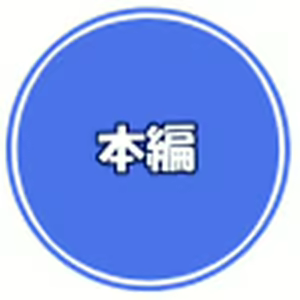 Page 8 of Ouen shimasu !? ~Futari no Seishun Shoujyo~ - preview thumbnail