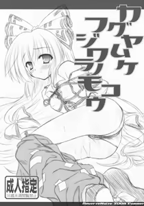 Kaguya Muke Fujiwara no Mokou — hentai manga cover on Fhentai