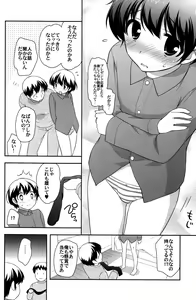 Page 6 of Tetori Ashitori - preview thumbnail