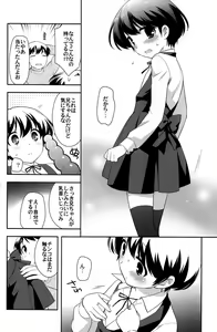 Page 10 of Tetori Ashitori - preview thumbnail