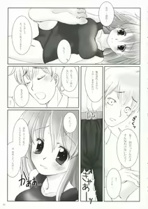 Page 11 of Suki*Suku - preview thumbnail
