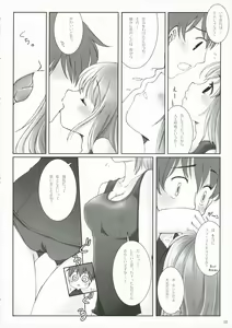 Page 12 of Suki*Suku - preview thumbnail