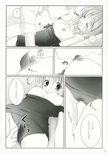 Page 14 of Suki*Suku - preview thumbnail