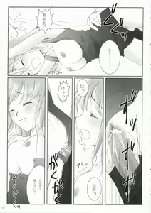 Page 17 of Suki*Suku - preview thumbnail
