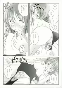 Page 18 of Suki*Suku - preview thumbnail