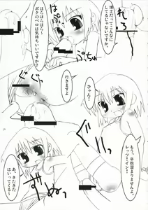 Page 25 of Suki*Suku - preview thumbnail