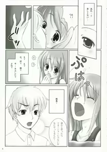 Page 9 of Suki*Suku - preview thumbnail