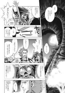 Page 19 of Sekaiju no Anone 18 - preview thumbnail