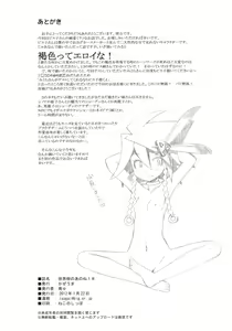 Page 33 of Sekaiju no Anone 18 - preview thumbnail