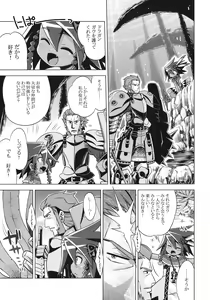 Page 4 of Sekaiju no Anone 18 - preview thumbnail