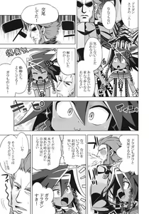 Page 6 of Sekaiju no Anone 18 - preview thumbnail