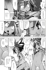Page 8 of Sekaiju no Anone 18 - preview thumbnail