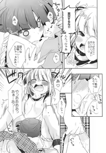 Page 16 of Kamohashi Kei! - preview thumbnail