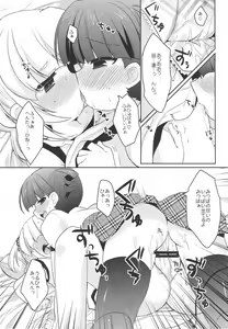 Page 18 of Kamohashi Kei! - preview thumbnail