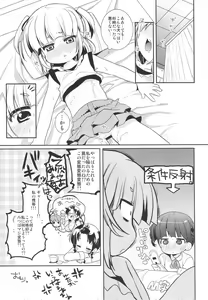 Page 20 of Kamohashi Kei! - preview thumbnail