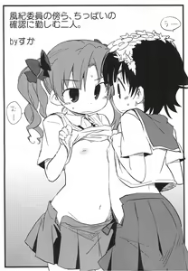 Page 28 of Heaven Master Saten-san - preview thumbnail
