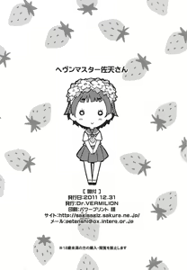 Page 33 of Heaven Master Saten-san - preview thumbnail