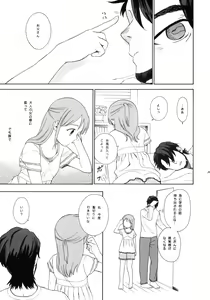 Page 106 of Himitsu - preview thumbnail