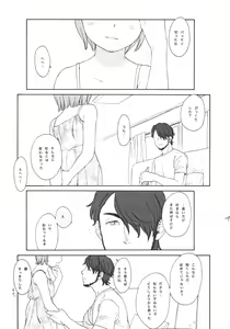 Page 108 of Himitsu - preview thumbnail