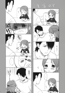 Page 3 of Himitsu - preview thumbnail