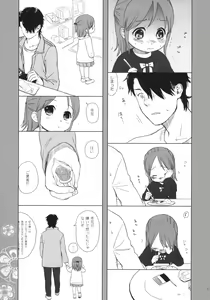 Page 4 of Himitsu - preview thumbnail