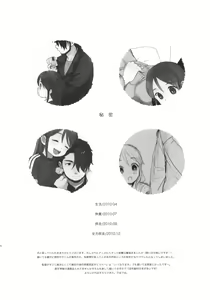 Page 5 of Himitsu - preview thumbnail