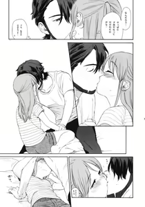 Page 52 of Himitsu - preview thumbnail