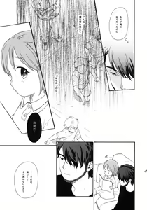 Page 68 of Himitsu - preview thumbnail