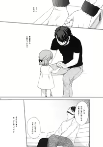 Page 71 of Himitsu - preview thumbnail