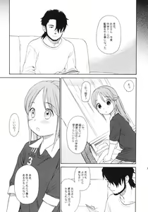 Page 8 of Himitsu - preview thumbnail