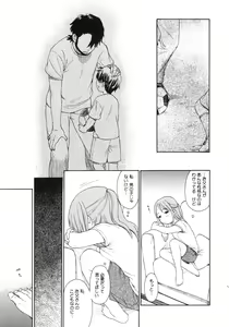 Page 10 of Himitsu - preview thumbnail