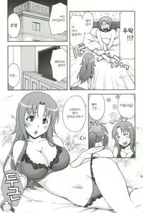Page 5 of Love ♥ Lariat - preview thumbnail