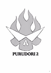 Page 2 of Puru Dori 2 - preview thumbnail