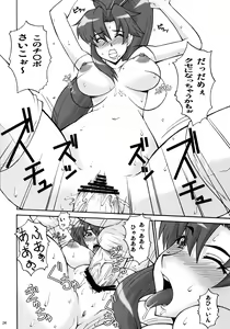 Page 23 of Puru Dori 2 - preview thumbnail