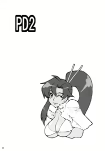 Page 27 of Puru Dori 2 - preview thumbnail