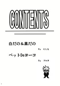Page 3 of Puru Dori 2 - preview thumbnail