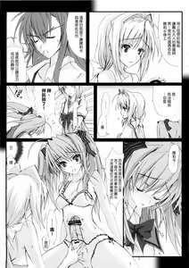 Page 9 of Juugen no Tsuki no Izuru Yami - preview thumbnail