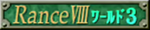 Page 1325 of Rance Quest - preview thumbnail