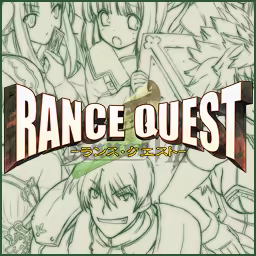Page 1753 of Rance Quest - preview thumbnail