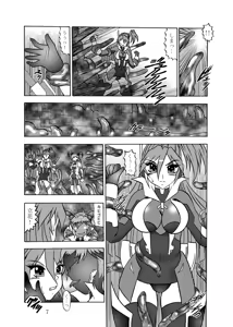 Page 6 of Sen no Rakurui - preview thumbnail
