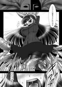 Page 4 of Magatsu Yukiko - preview thumbnail