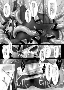 Page 5 of Magatsu Yukiko - preview thumbnail