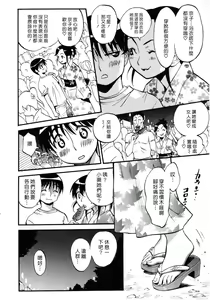 Page 157 of Sekai de Ichiban Suki na Hitozuma - My Most Favorite Others' Wives in the World - preview thumbnail