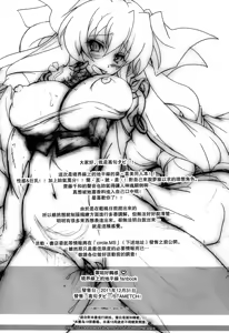 Page 4 of Kennee Koukanshoku - preview thumbnail